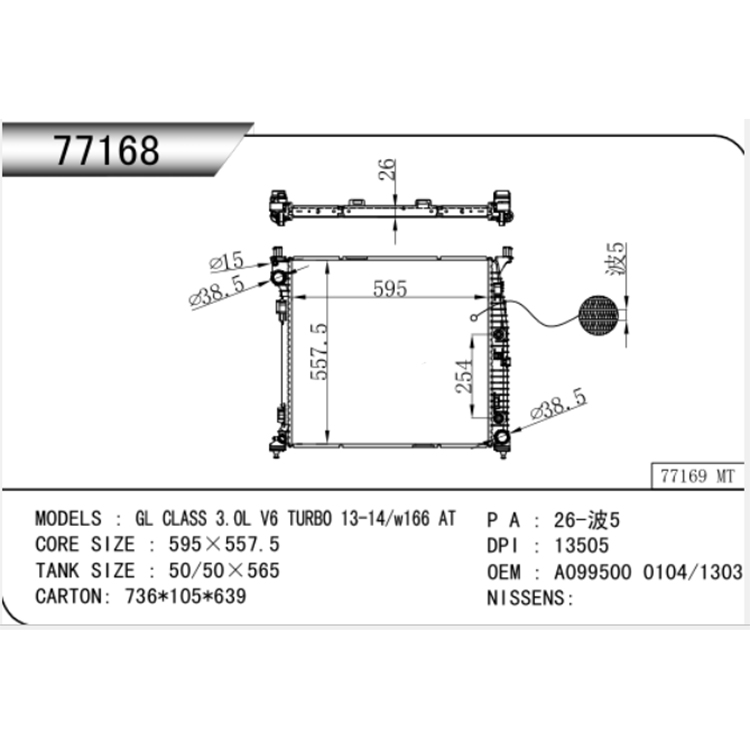 Benz 2013-2014 3.0L W166 Auto Kylare