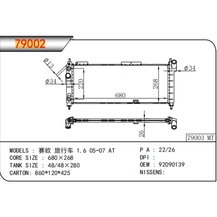 Chevrolet 2004-2005 1.4 Lova Auto Kylare